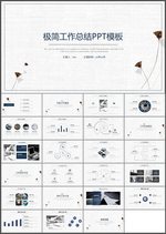 工作总结PPT