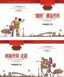 商业地产  万达 房地产 商业