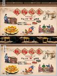 铁锅炖鱼背景墙装饰画