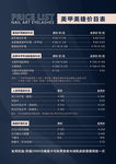 皮肤管理价格表