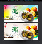 茶叶蛋