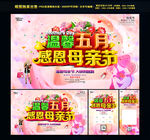 母亲节