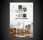 家具海报