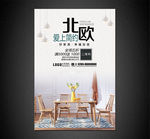 家具海报