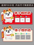 招财猫微信支付宝付款码