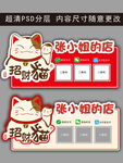 招财猫微信支付宝付款码