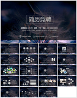 个人简历PPT