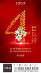 倒计时