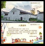 通知券
