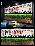 青春飞扬背景墙