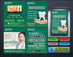 口腔户外广告