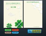 员工手册