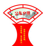 党建标识