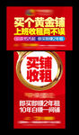 商业地产广告 商业地产DM