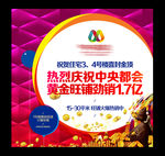 商业地产广告 商业地产DM