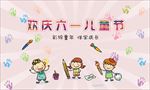 卡通图案