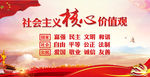 核心价值观