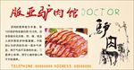 驴肉馆菜谱 卡通驴 菜谱 菜