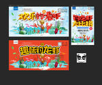 钓龙虾