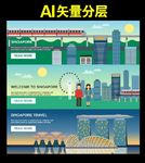 新加坡