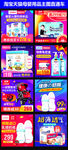 淘宝母婴用品618主图直通车