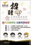 美团外卖招聘