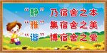 宿舍标语