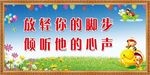 宿舍标语