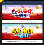 感谢有你