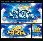 游泳