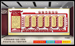 养生之道文化墙