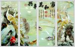 家和孔雀移门