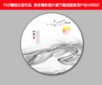 水墨画