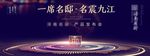 地产广告 地户外 产品发布会