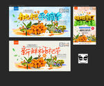 枇杷