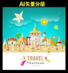 泰国