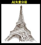 巴黎铁塔