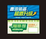 春游装备升级