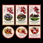 菜海报图片