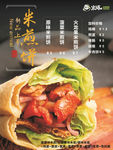 米煎饼米棒海报
