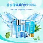 淘宝天猫化妆品夏季主图直通车