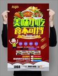 小吃