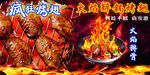 火焰排骨