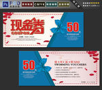 代金券