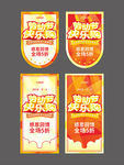 五一卖场活动吊旗道旗