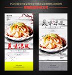 美味凉皮