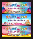幼儿园毕业舞台背景