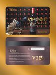 红酒会员卡