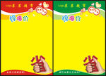 超市POP
