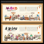 羊杂汤